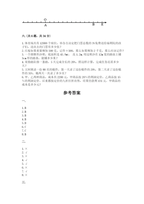 黑龙江【小升初】2023年小升初数学试卷带答案（综合题）.docx