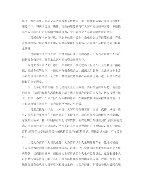 精编之金融会计工作思路范本.docx