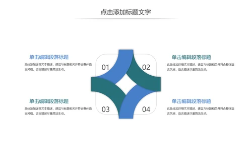 少儿足球培训招生比赛宣传动态PPT模板