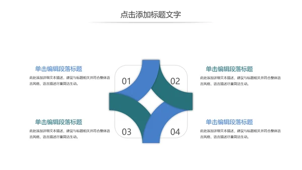 少儿足球培训招生比赛宣传动态PPT模板