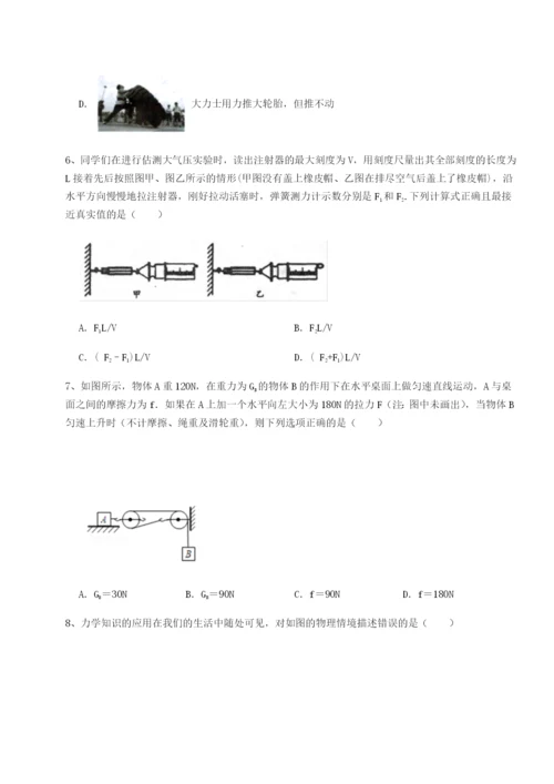 专题对点练习四川绵阳南山双语学校物理八年级下册期末考试专项攻克试题（含详解）.docx