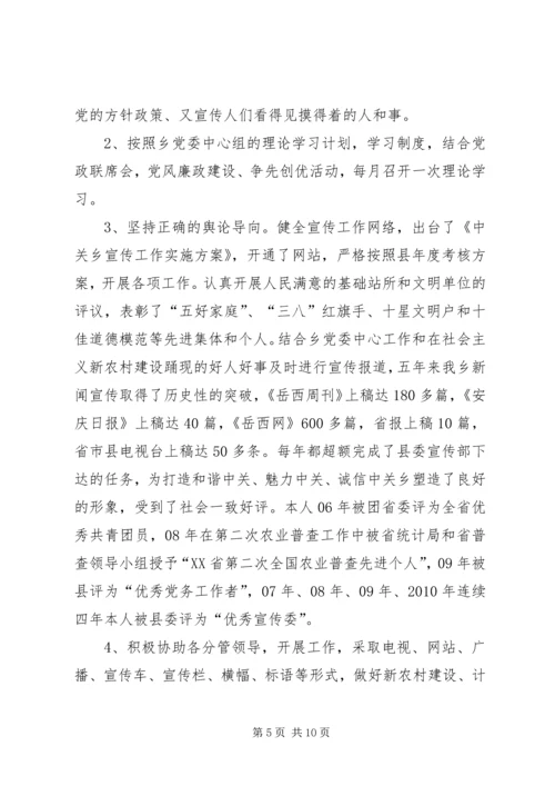 人武部述职述廉报告精编.docx