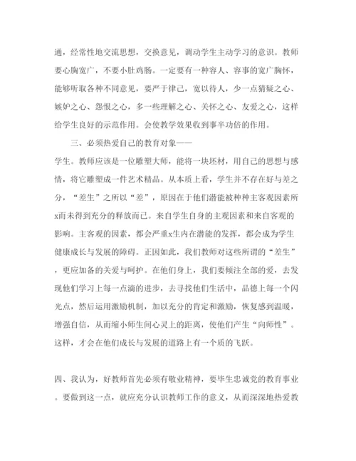 精编教师培训心得体会范文五篇.docx