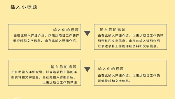黄色卡通风世界无烟日戒烟宣传教育PPT模板
