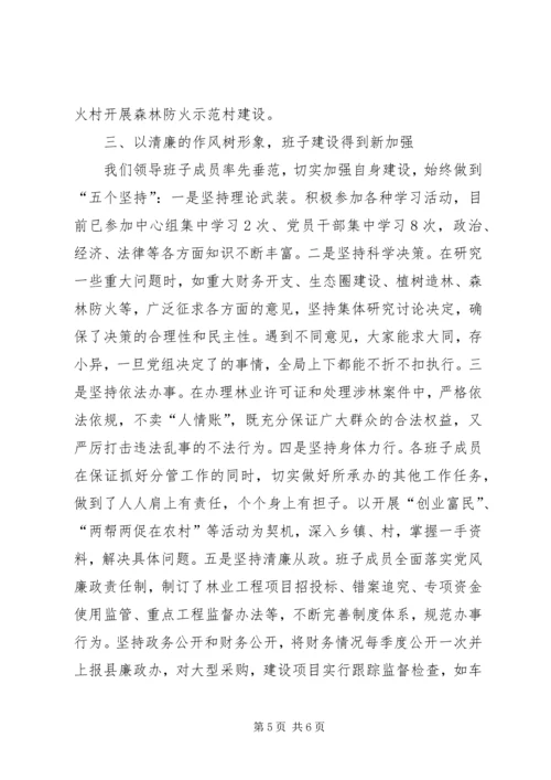 林业部门党组工作报告.docx