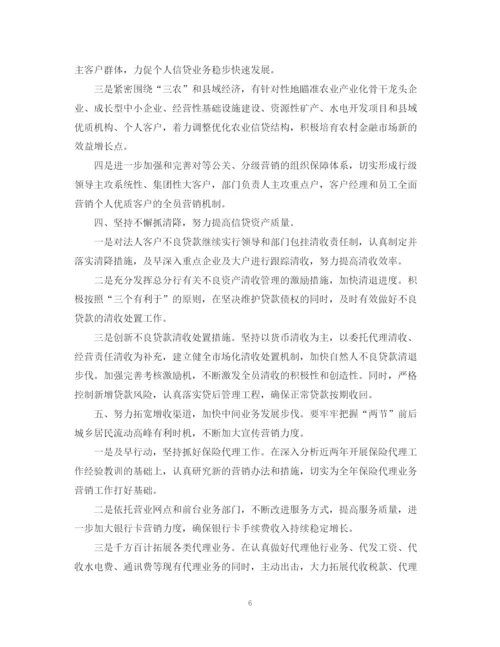 2023年金融会计工作思路范本.docx