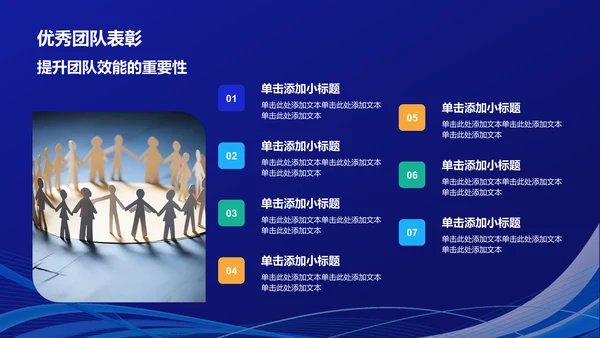 蓝色科技风优秀员工表彰PPT模板