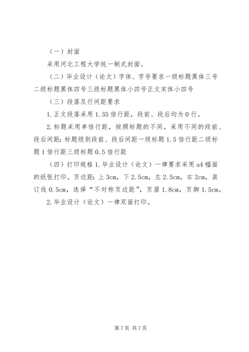 工程伦理学习报告 (4).docx