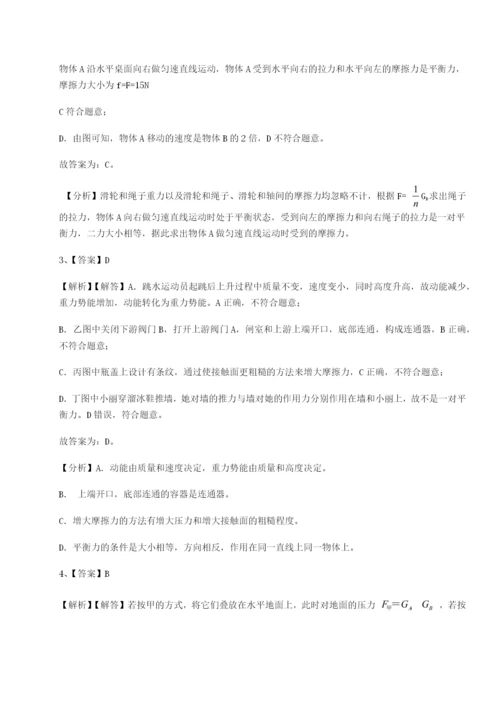 滚动提升练习广东深圳市高级中学物理八年级下册期末考试定向训练A卷（附答案详解）.docx