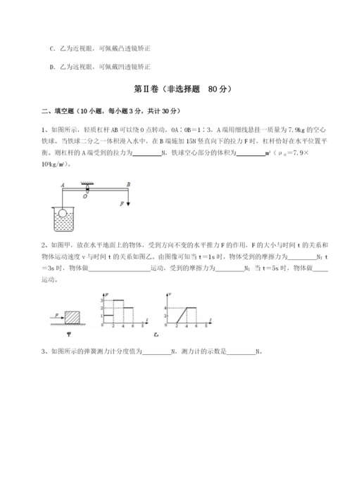 专题对点练习山西太原市育英中学物理八年级下册期末考试难点解析试题（含详细解析）.docx