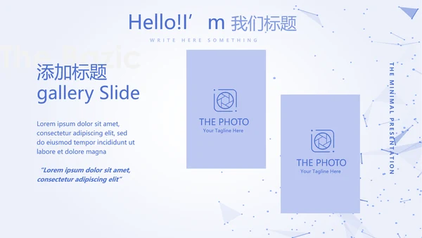蓝色简约科技感互联网工作总结汇报商务动态PPT