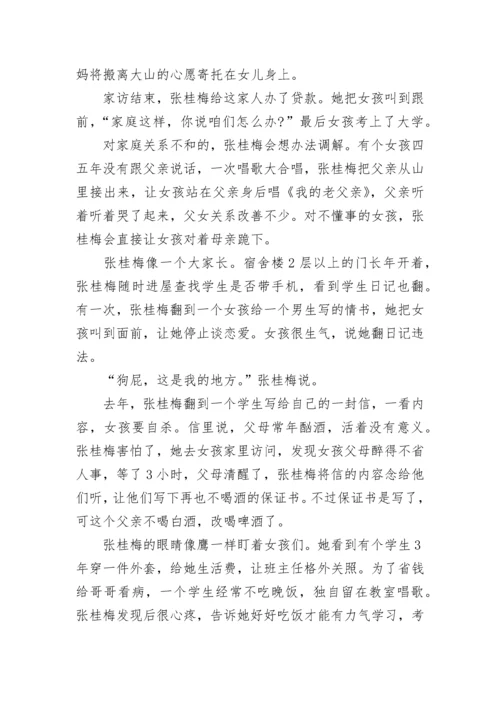 时代楷模张桂梅先进事迹范文大全5篇.docx