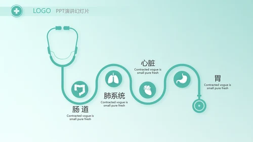 蓝色大气儿童医疗医学工作总结PPT