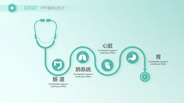 蓝色大气儿童医疗医学工作总结PPT