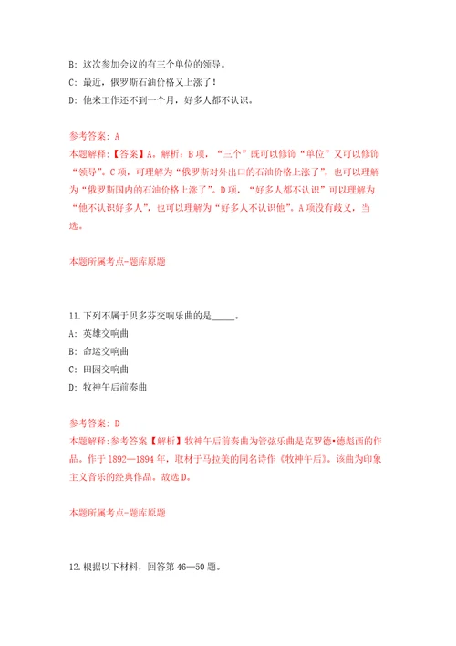 四川省岳池县财政局招考2名急需紧缺专业人员押题训练卷第9卷