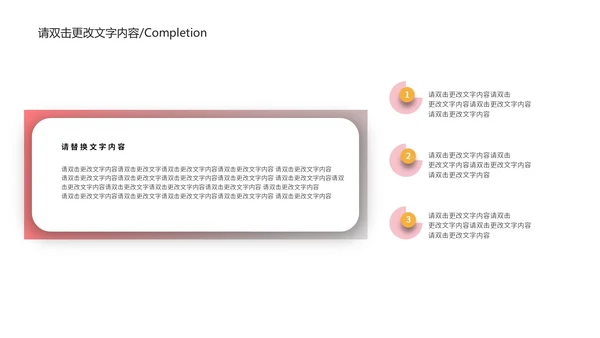 黄色简约风渐变企业宣传PPT模板