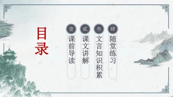 8 《世说新语》二则《陈太丘与友期行》课件