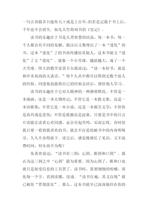 乐趣作文800字-20.docx