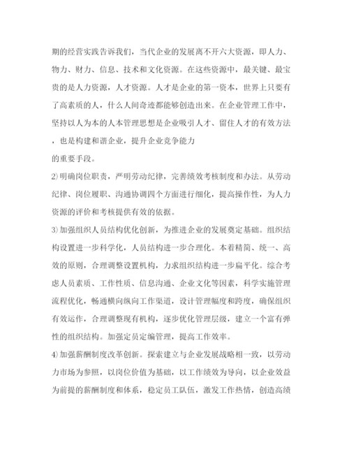 精编之年度工作总结与计划的范文.docx