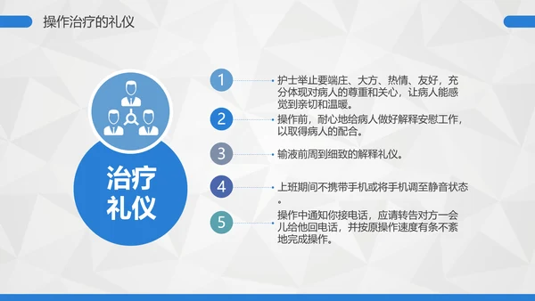 卡通护士护理礼仪培训PPT课件