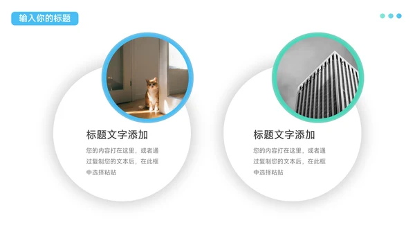 蓝绿大气简洁校园招聘宣讲PPT模板