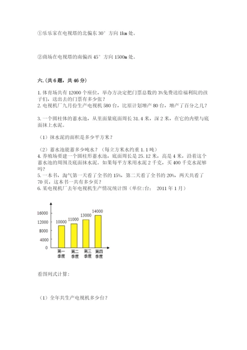 冀教版小升初数学模拟试题含完整答案（全国通用）.docx