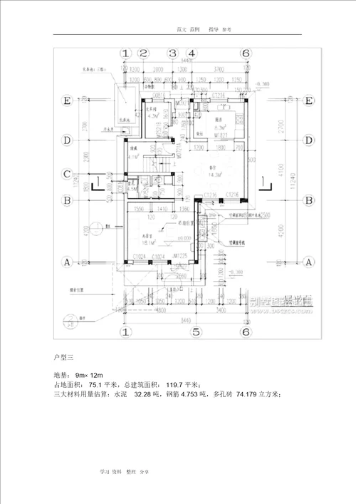 新农村建设别墅施工图、效果图