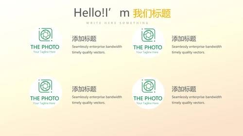 抽象艺术感公司产品介绍宣传通用PPT动态模板