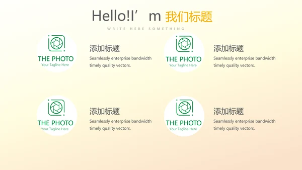 抽象艺术感公司产品介绍宣传通用PPT动态模板
