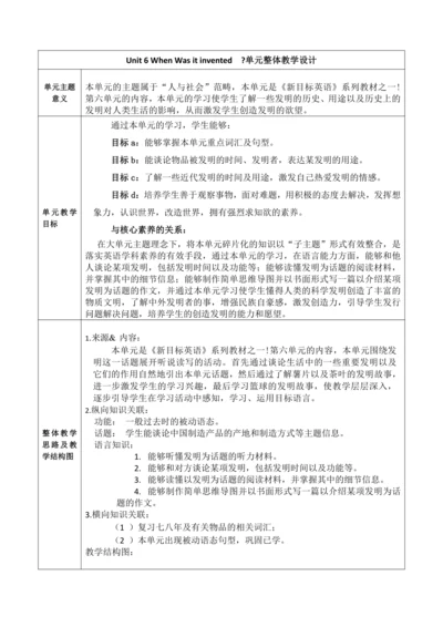 Section A (3a-4c)大单元教学+课时设计Unit 6 When was it inve