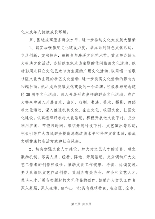 加强全镇宣传思想工作要点 (2).docx