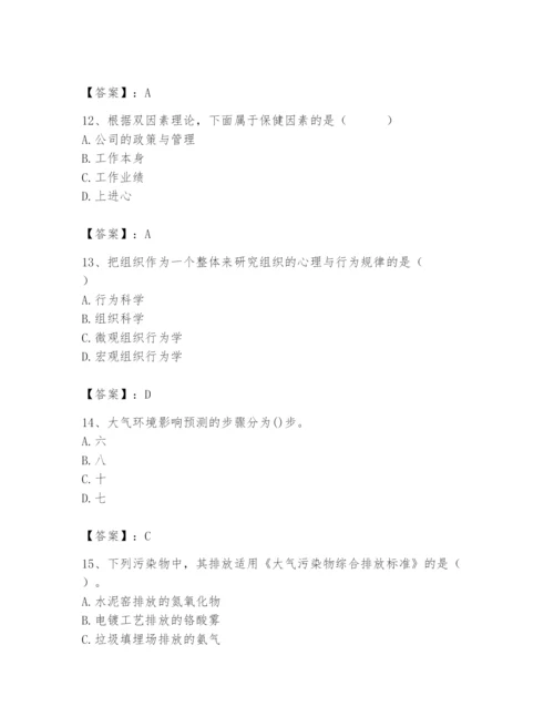 国家电网招聘之人力资源类题库有答案.docx