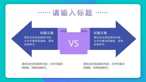 紫色渐变3D毕业论文答辩PPT模板