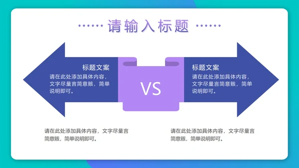 紫色渐变3D毕业论文答辩PPT模板