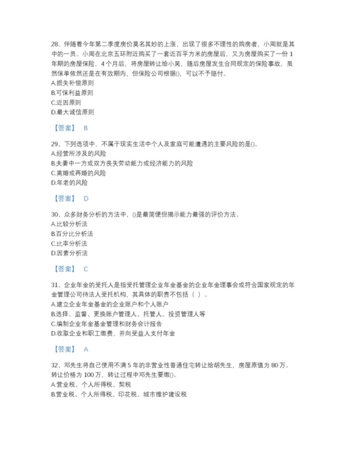 2022年全省理财规划师之二级理财规划师提升题库（全优）.docx