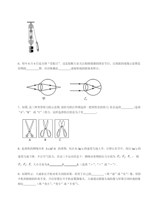 强化训练天津南开大附属中物理八年级下册期末考试专题练习练习题（含答案详解）.docx