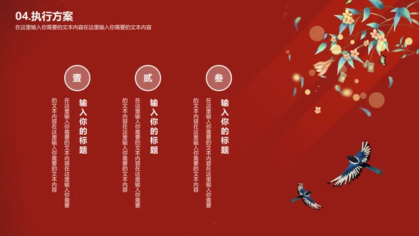浪漫七夕情人节活动策划通用PPT模板