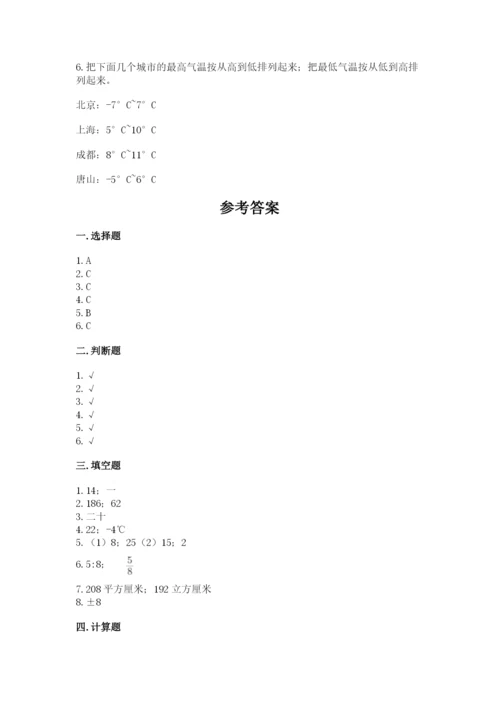 安宁市六年级下册数学期末测试卷（名师推荐）.docx