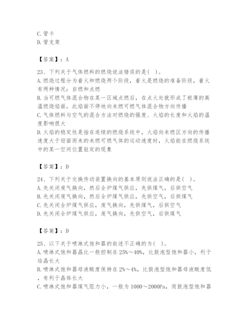 2024年公用设备工程师之专业知识（动力专业）题库（培优b卷）.docx