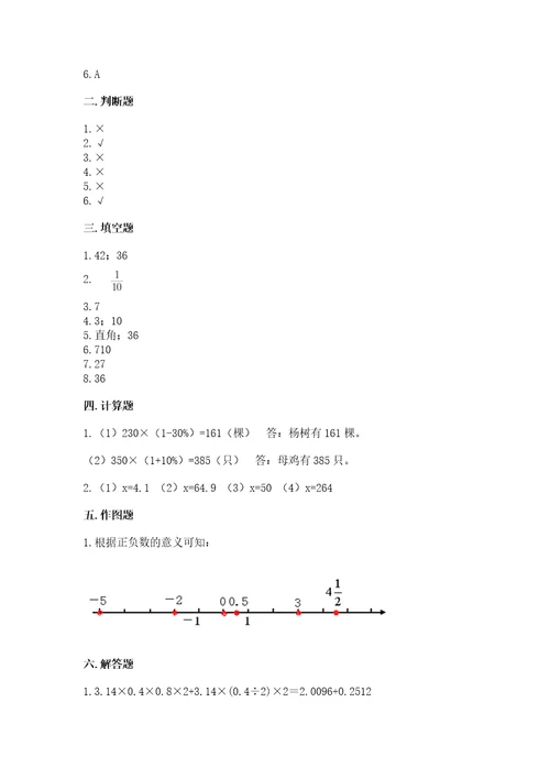 甘肃省小升初数学期末测试卷最新