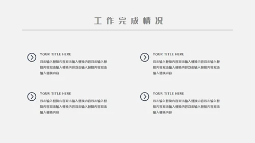 企业工作复盘研究报告通用PPT