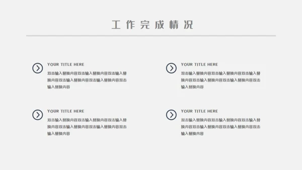 企业工作复盘研究报告通用PPT