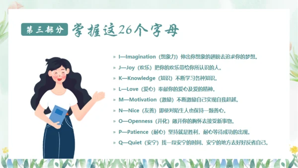 在集体中成长，团结教育通用PPT模板
