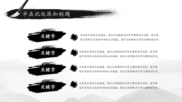 水墨中国风古筝文化PPT模板