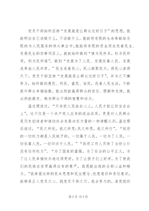 某年7月干部党员思想汇报范文：不断提高党员素质.docx