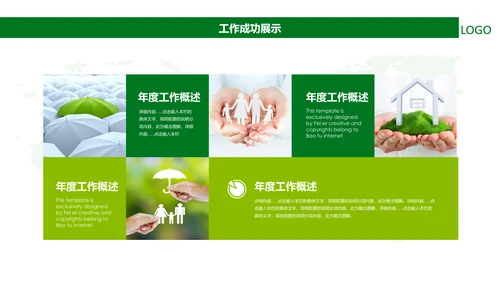 中国人寿保险行业养老医疗保险PPT模板