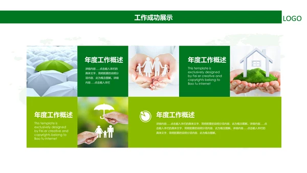 中国人寿保险行业养老医疗保险PPT模板