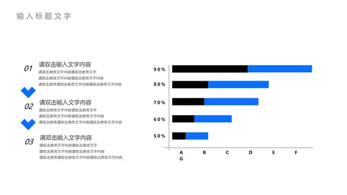 蓝色简约风入职培训PPT模板
