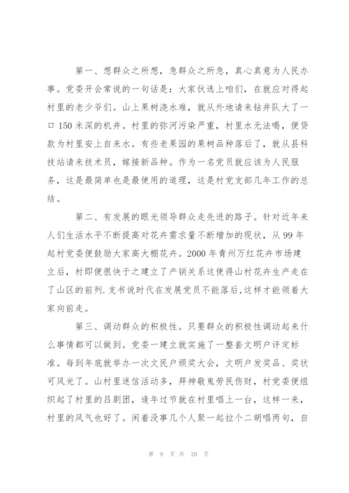 新农村建设调查报告范文.docx