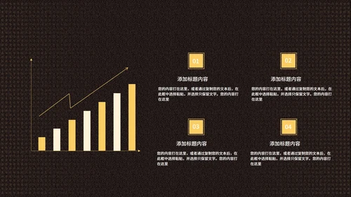 黑金流线简约风商业计划PPT模板